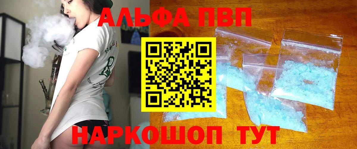 дарнет шоп  APVP кристаллы  Вход с VPN  Кохма 
