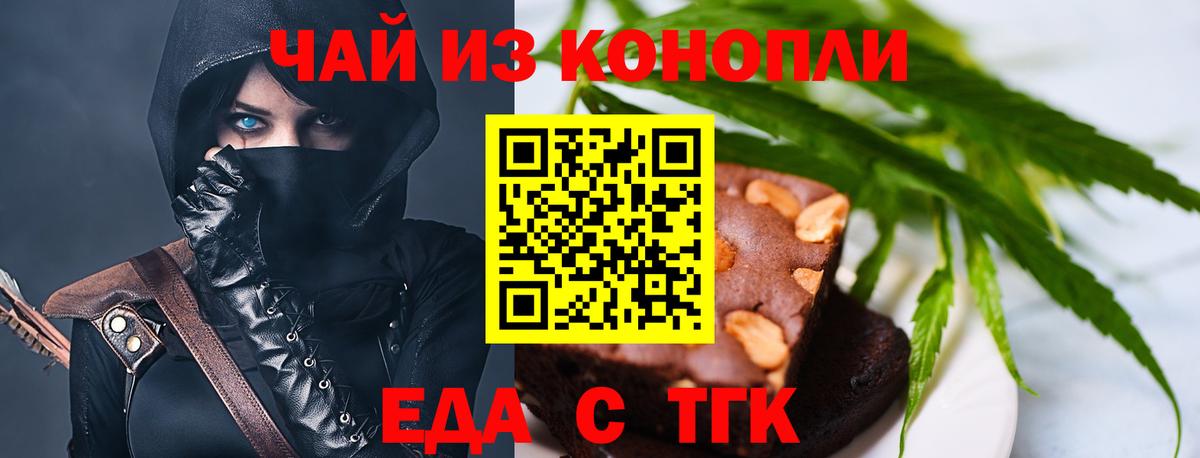 Кохма  Еда ТГК конопля  Вход с VPN 