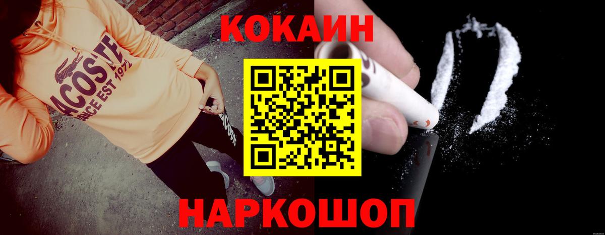 COCAIN  Кокаин Колумбийский  КОКАИН Колумбийский  Вход с VPN  Кохма 
