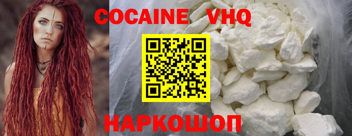Кокаин 99% Кохма