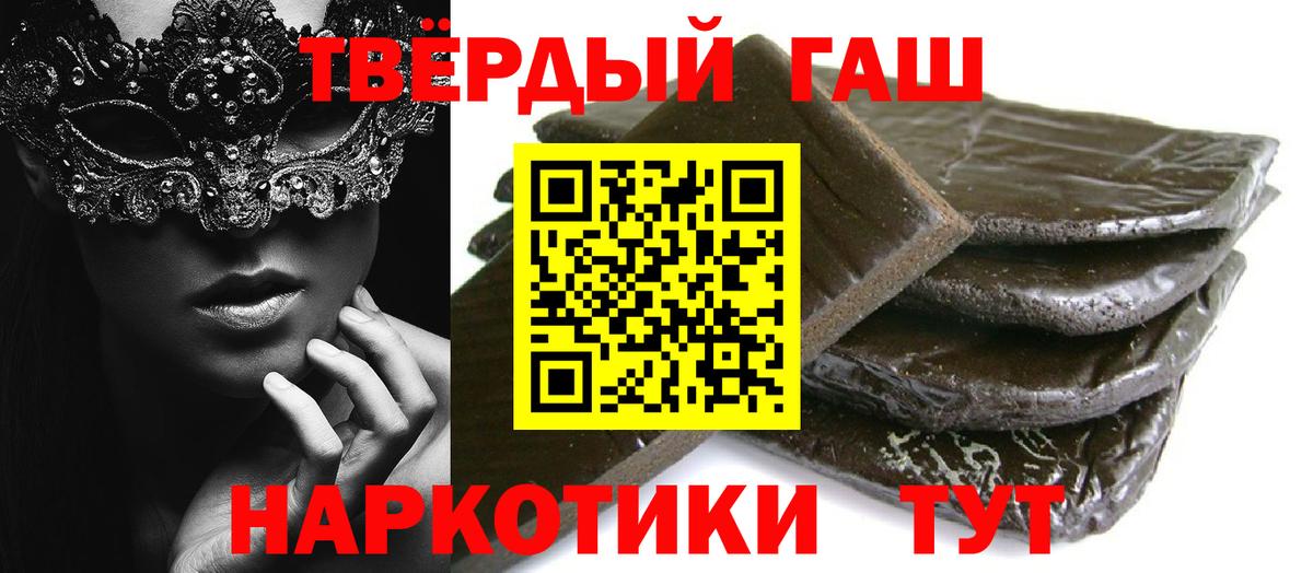 Кохма  Гашиш 40% ТГК  Вход с VPN  ГАШИШ VHQ 