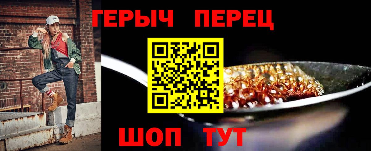 ГЕРОИН белый Кохма