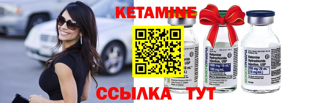 КЕТАМИН ketamine  Вход с VPN  мориарти наркотические препараты  Кохма  Кетамин ketamine 
