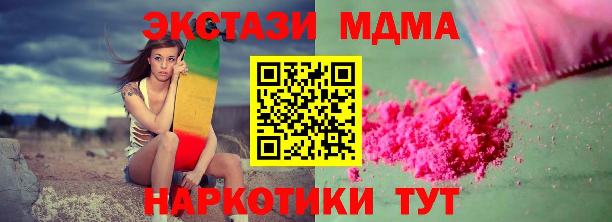 MDMA молли  МДМА Molly  Вход с VPN  МДМА  Кохма 