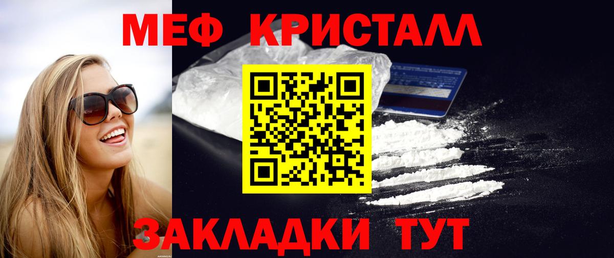 Кохма  МЯУ-МЯУ 4 MMC  Мефедрон  Вход с VPN  МЯУ-МЯУ VHQ 