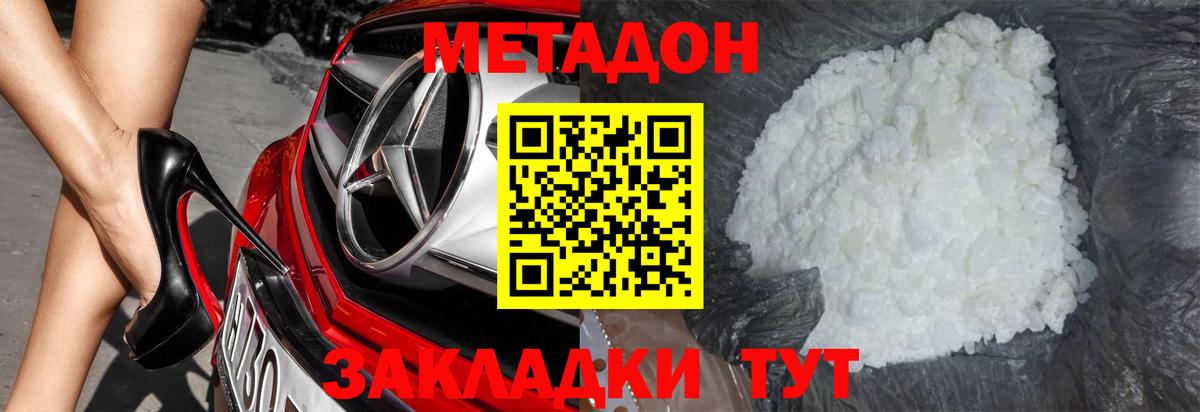 Метадон VHQ  Метадон methadone  Вход с VPN  Кохма 