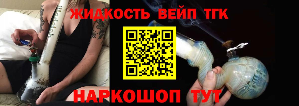 Дистиллят ТГК Wax  kraken сайт  купить закладку  Кохма  Вход с VPN  ТГК THC oil 