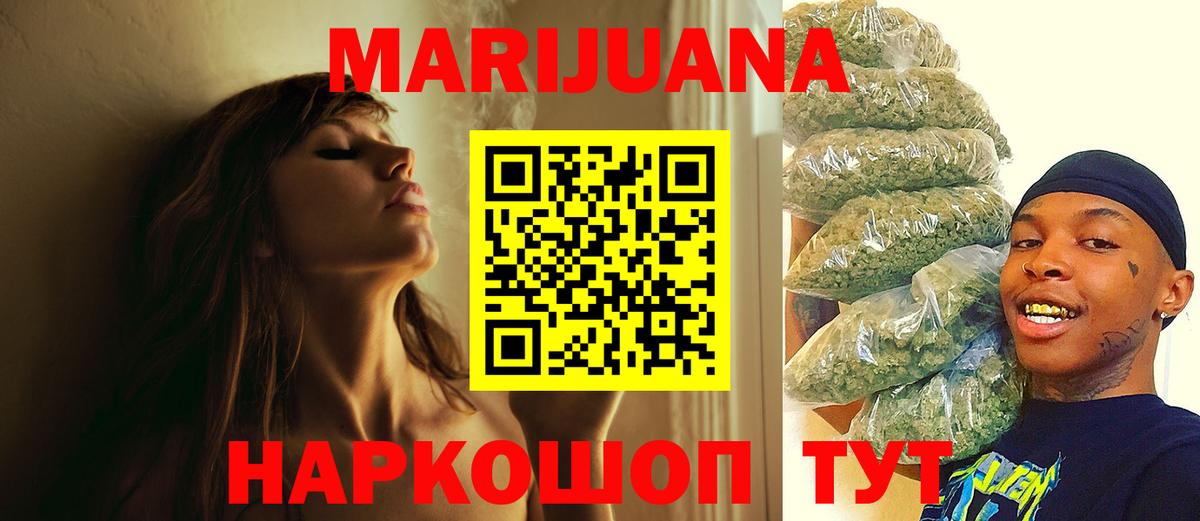 Кохма  Канабис сатива  Вход с VPN  Конопля THC 21%  Марихуана гибрид  Бошки Шишки план 